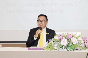 คณะมนุษยศาสตร์ฯ จัดโครงการส่งเสริมความรู้ด้านกฎหมายสำหรับการทำงาน