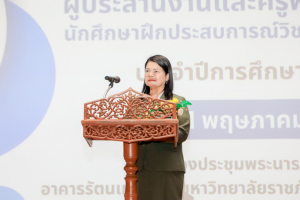 คณะครุศาสตร์จัดสัมมนาผู้ประสานงานและครูพี่เลี้ยงนักศึกษาฝึกประสบการณ์วิชาชีพครู