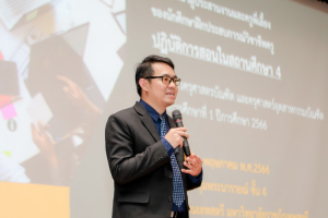 คณะครุศาสตร์จัดสัมมนาผู้ประสานงานและครูพี่เลี้ยงนักศึกษาฝึกประสบการณ์วิชาชีพครู