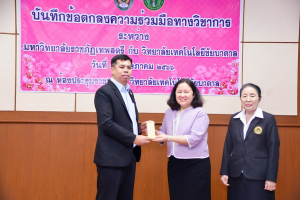 พิธีลงนาม MOU ระหว่างมหาวิทยาลัยราชภัฏเทพสตรี กับ วิทยาลัยเทคโนโลยีชัยบาดาล