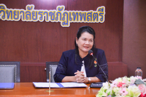 พิธีลงนาม MOU ระหว่างมหาวิทยาลัยราชภัฏเทพสตรี กับ สนง.เขตพื้นที่การศึกษาประถมศึกษาลพบุรี เขต 1
