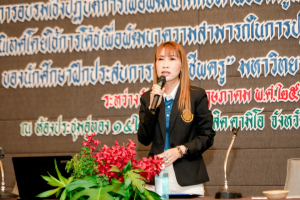 คณะครุศาสตร์จัดอบรมพัฒนาศักยภาพของครูพี่เลี้ยงในโรงเรียนร่วมผลิตฯ