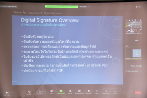 ศูนย์นวัตกรรมฯ จัดอบรมการใช้งานระบบสารบรรณอิเล็กทรอนิกส์ 