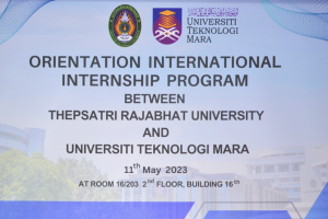 การปฐมนิเทศ นศ.ฝึกประสบการณ์วิชาชีพจาก UiTM