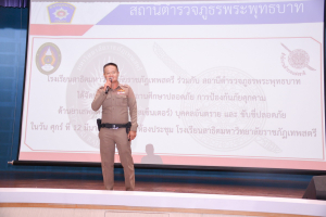 รร.สาธิต มรท. จัดอบรมพัฒนาจริยธรรมนักเรียน ม.1 และ ม.4