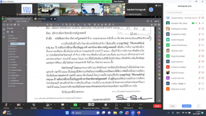 การประชุม คกก.ประจำคณะครุศาสตร์ ครั้งที่ 5/66