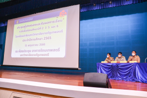รร.สาธิต มรท. จัดปฐมนิเทศและประชุมผู้ปกครองนักเรียนของนักเรียน ม.1 และ ม.4 และประชุมผู้ปกครองและรับผลการเรียน นักเรียน ม.2 ม.3 ม.5 และ ม.6