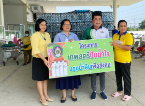 มรท. จัดโครงการเทพสตรีปันน้ำใจมอบน้ำดื่มเพื่อสังคม ประจำเดือนพฤษภาคม
