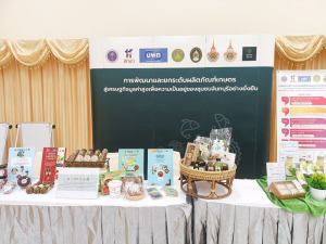 ผู้บริหาร มรท. ร่วมโครงการผนึกกำลังพัฒนาประเด็น Agri - Technology และ Longevity Food and Herb