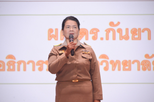 การประชุมบุคลากร มรท. ประจำปีการศึกษา 2566