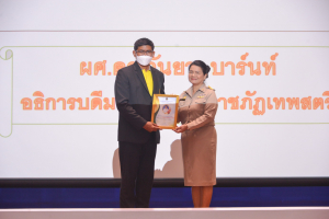 การประชุมบุคลากร มรท. ประจำปีการศึกษา 2566