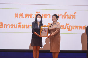 การประชุมบุคลากร มรท. ประจำปีการศึกษา 2566