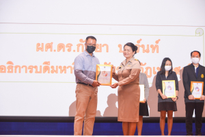 การประชุมบุคลากร มรท. ประจำปีการศึกษา 2566