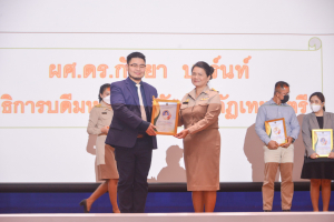 การประชุมบุคลากร มรท. ประจำปีการศึกษา 2566