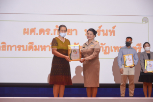 การประชุมบุคลากร มรท. ประจำปีการศึกษา 2566