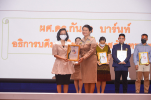 การประชุมบุคลากร มรท. ประจำปีการศึกษา 2566