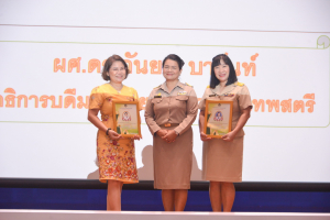 การประชุมบุคลากร มรท. ประจำปีการศึกษา 2566