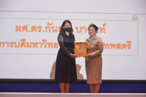 การประชุมบุคลากร มรท. ประจำปีการศึกษา 2566