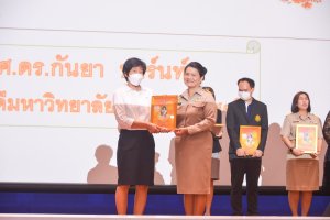 การประชุมบุคลากร มรท. ประจำปีการศึกษา 2566