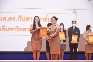 การประชุมบุคลากร มรท. ประจำปีการศึกษา 2566