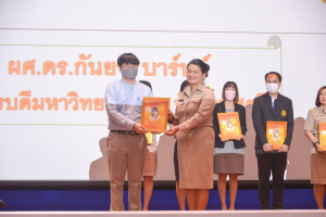 การประชุมบุคลากร มรท. ประจำปีการศึกษา 2566