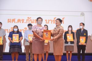 การประชุมบุคลากร มรท. ประจำปีการศึกษา 2566