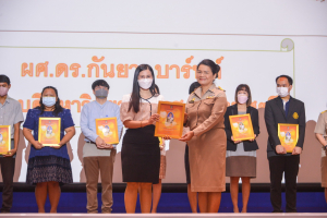 การประชุมบุคลากร มรท. ประจำปีการศึกษา 2566