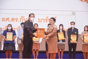 การประชุมบุคลากร มรท. ประจำปีการศึกษา 2566