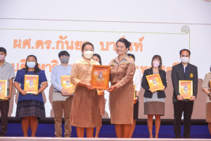 การประชุมบุคลากร มรท. ประจำปีการศึกษา 2566