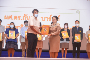 การประชุมบุคลากร มรท. ประจำปีการศึกษา 2566