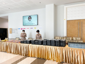 การประชุมบุคลากร มรท. ประจำปีการศึกษา 2566