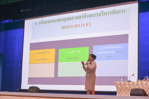 การประชุมบุคลากร มรท. ประจำปีการศึกษา 2566