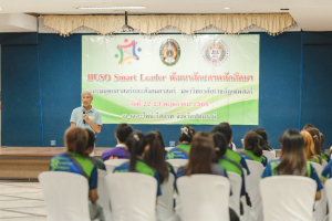 คณะมนุษยศาสตร์ฯ จัดโครงการ HUSO Smart Leader