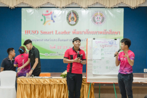 คณะมนุษยศาสตร์ฯ จัดโครงการ HUSO Smart Leader