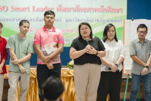 คณะมนุษยศาสตร์ฯ จัดโครงการ HUSO Smart Leader