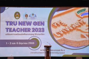 คณะครุศาสตร์จัดงาน TRU New Gen Teacher 2023
