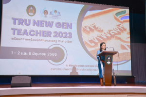 คณะครุศาสตร์จัดงาน TRU New Gen Teacher 2023