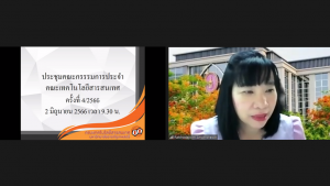 การประชุม คกก.ประจำคณะเทคโนโลยีสารสนเทศ ครั้งที่ 4/66