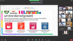การประชุม คกก.นโยบายและแผนเพื่อการพัฒนามหาวิทยาลัย ครั้งที่ 5/66