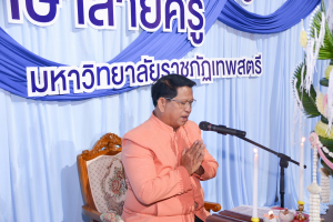 คณะครุศาสตร์ จัดพิธีฝากตัวเป็นศิษย์ รับขวัญนักศึกษาสายครู มรท.