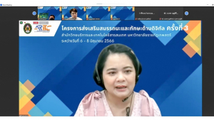 สำนักวิทยบริการฯ จัดอบรมโครงการส่งเสริมสมรรถนะและทักษะด้านดิจิทัล ครั้งที่ 3