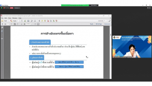 สำนักวิทยบริการฯ จัดอบรมโครงการส่งเสริมสมรรถนะและทักษะด้านดิจิทัล ครั้งที่ 3