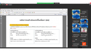 สำนักวิทยบริการฯ จัดอบรมโครงการส่งเสริมสมรรถนะและทักษะด้านดิจิทัล ครั้งที่ 3