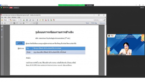 สำนักวิทยบริการฯ จัดอบรมโครงการส่งเสริมสมรรถนะและทักษะด้านดิจิทัล ครั้งที่ 3