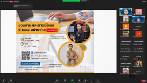 สำนักวิทยบริการฯ จัดอบรมโครงการส่งเสริมสมรรถนะและทักษะด้านดิจิทัล ครั้งที่ 3