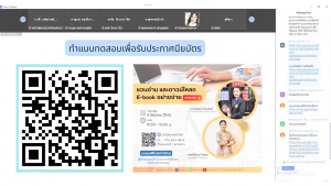สำนักวิทยบริการฯ จัดอบรมโครงการส่งเสริมสมรรถนะและทักษะด้านดิจิทัล ครั้งที่ 3