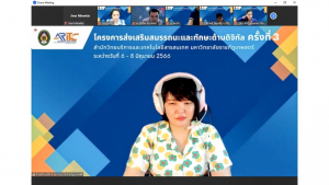 สำนักวิทยบริการฯ จัดอบรมโครงการส่งเสริมสมรรถนะและทักษะด้านดิจิทัล ครั้งที่ 3