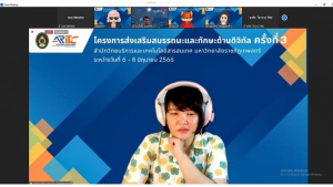สำนักวิทยบริการฯ จัดอบรมโครงการส่งเสริมสมรรถนะและทักษะด้านดิจิทัล ครั้งที่ 3