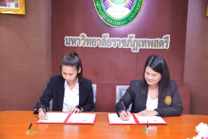 พิธีลงนาม MOU ระหว่าง มหาวิทยาลัยราชภัฏเทพสตรี กับ โรงเรียนสามารถคิด