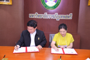พิธีลงนาม MOU ระหว่าง มหาวิทยาลัยราชภัฏเทพสตรี กับ โรงเรียนสามารถคิด